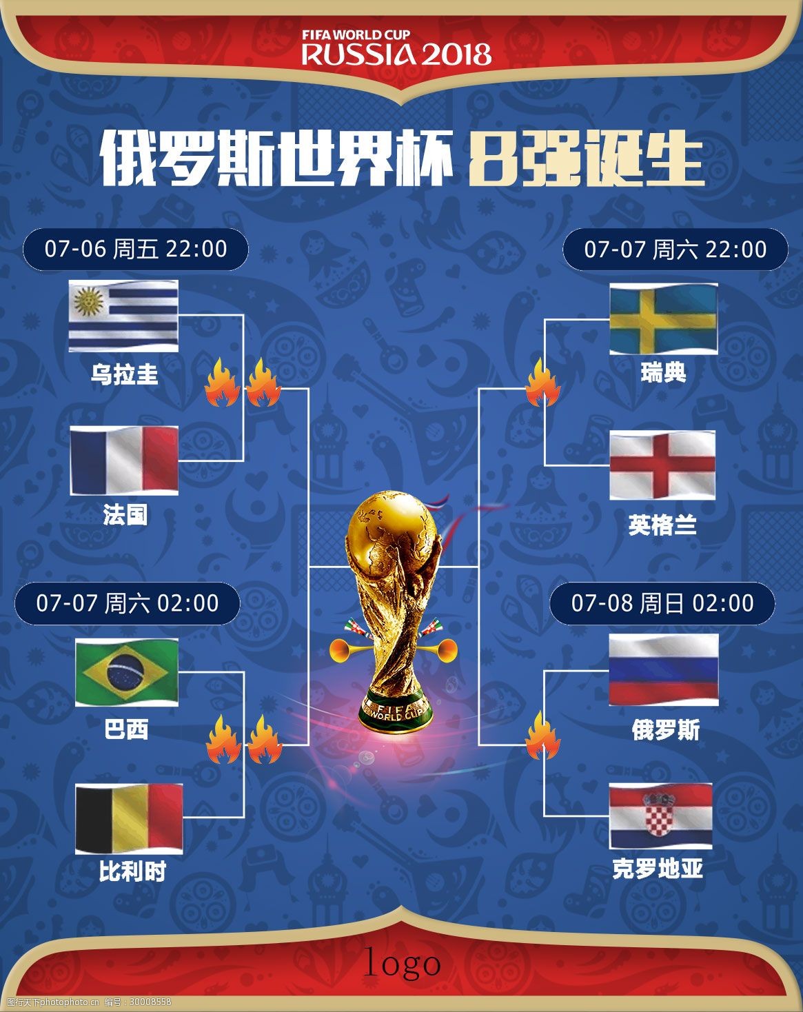 也推动