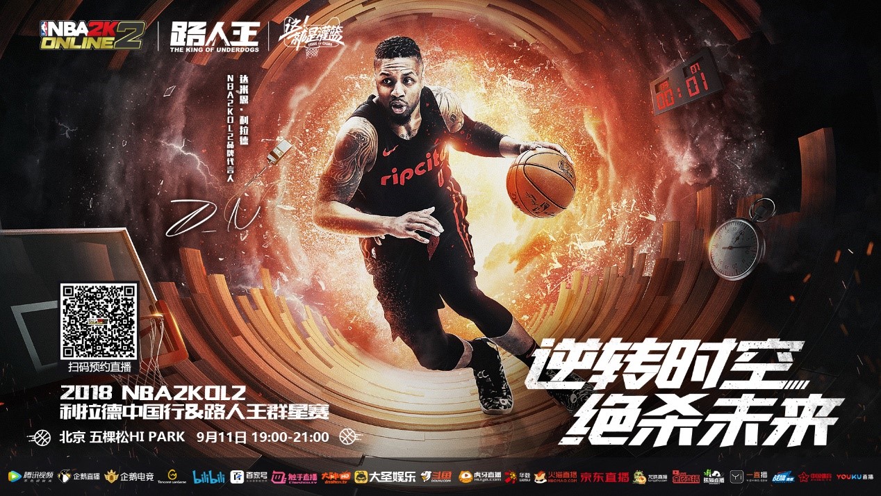 度与球